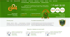 Desktop Screenshot of 24egrul.com